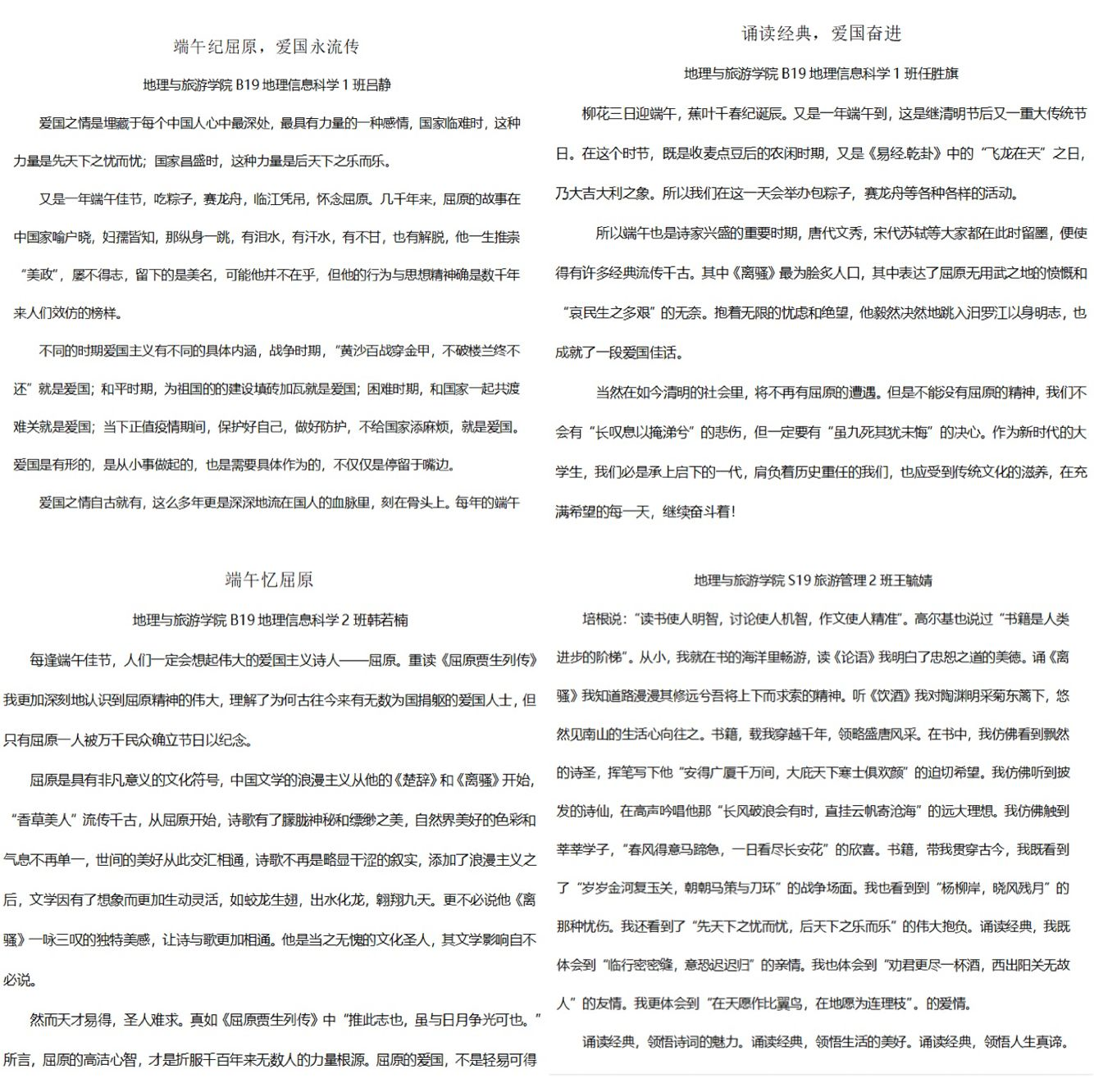 图片一：6.26线上学生主题征文.png