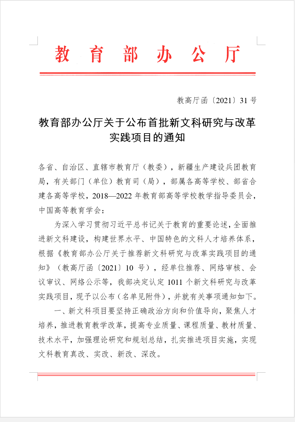 通知 密码.png