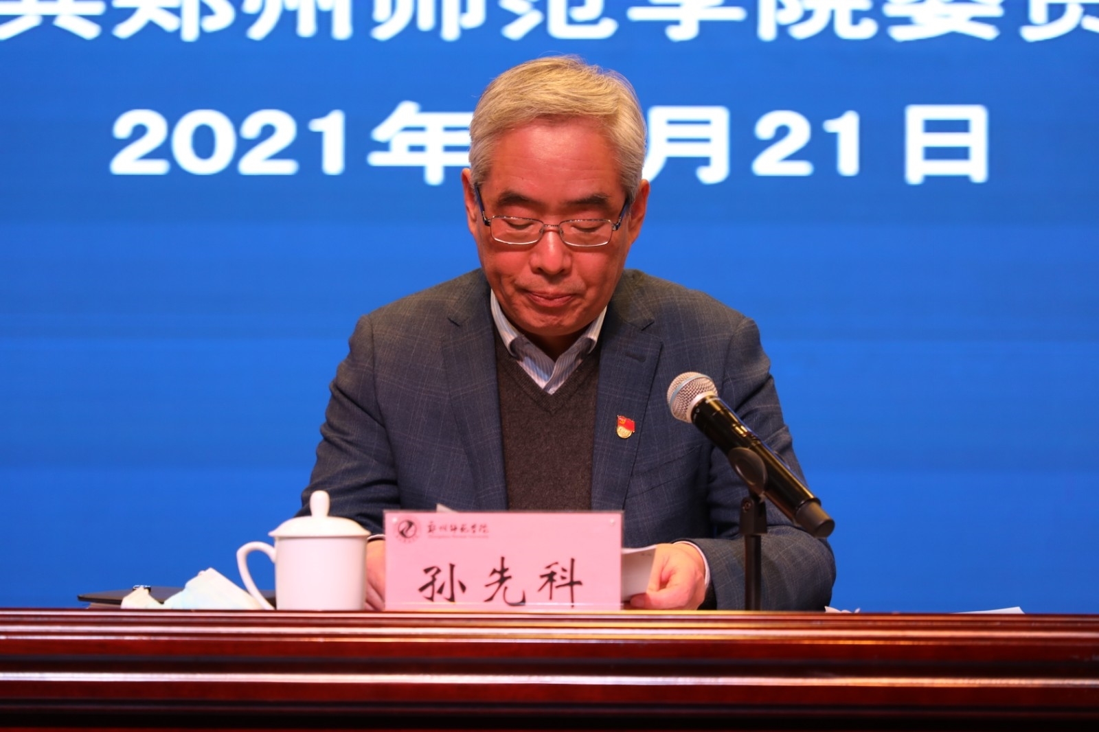 2校党委副书记、校长孙先科对党员领导干部提出要求.jpg