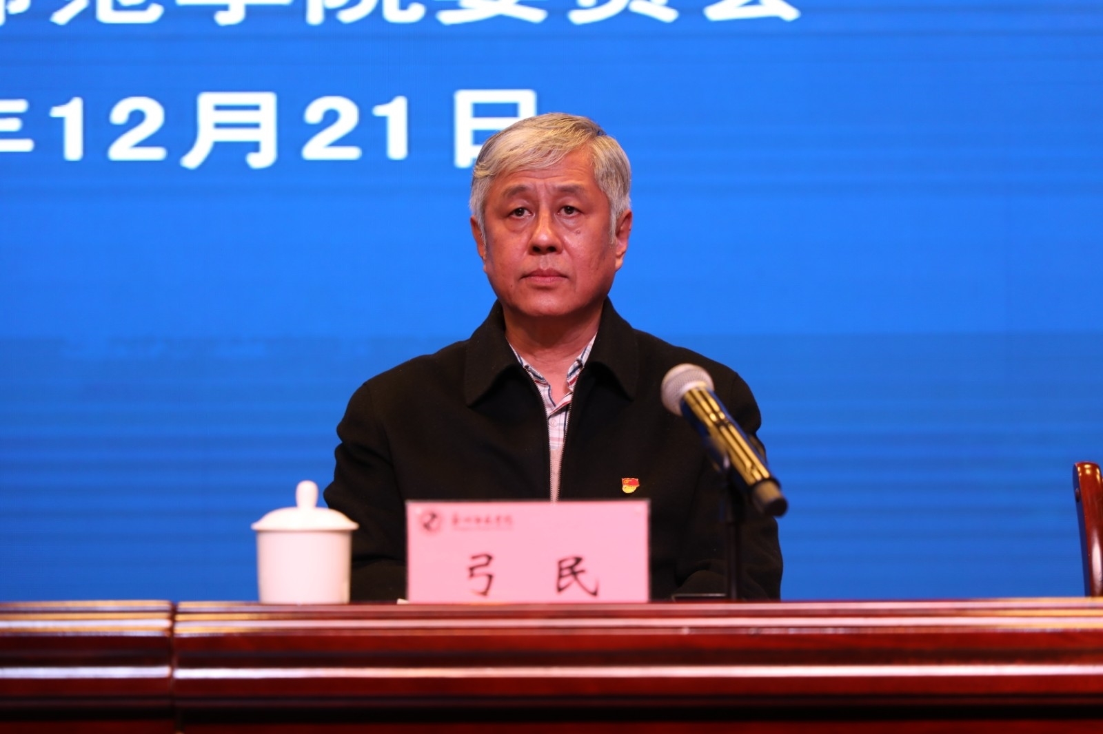 3校党委副书记、工会主席弓民主持会议.jpg