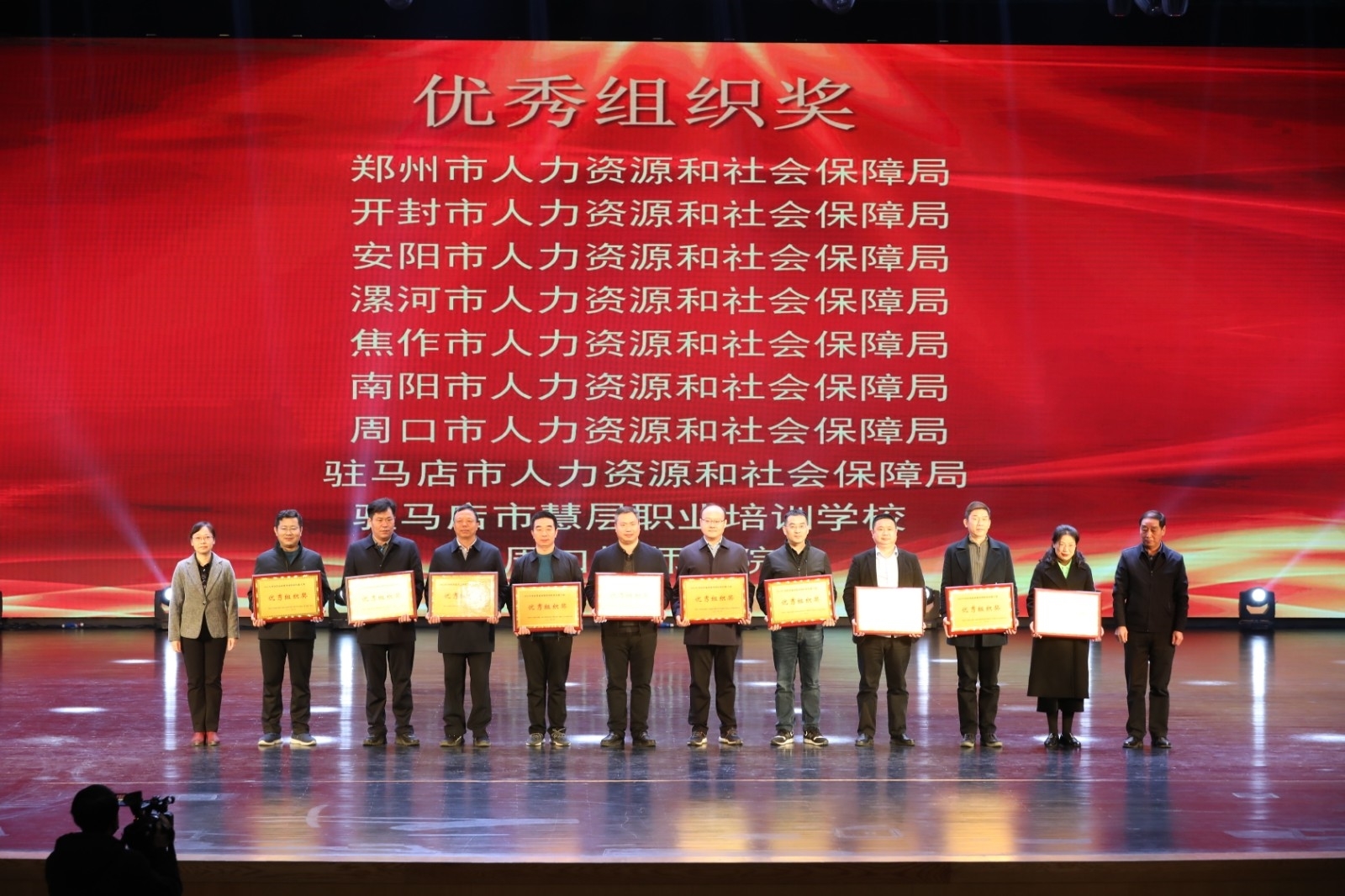 9省发展改革委副主任唐兴丽、商务厅二级巡视员赵俊杰为优秀组织奖获奖单位颁奖.jpg