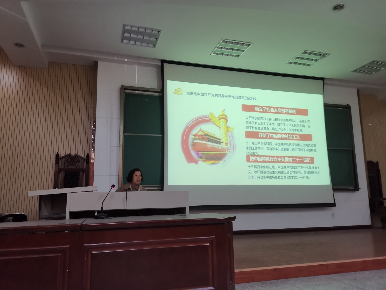 刘德萍主讲 学习党史教育1.jpg