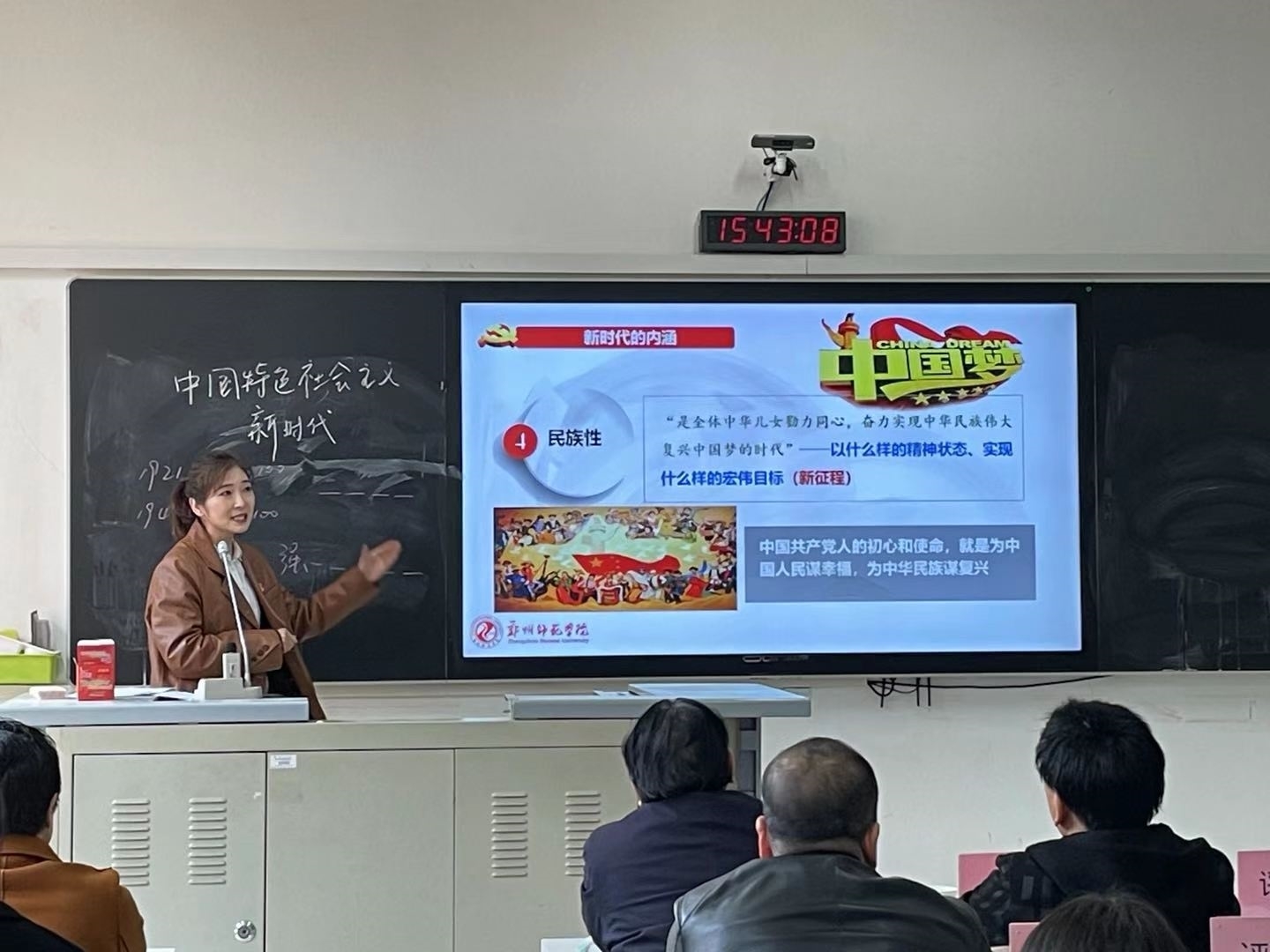 王琼老师讲新时代意义.jpg