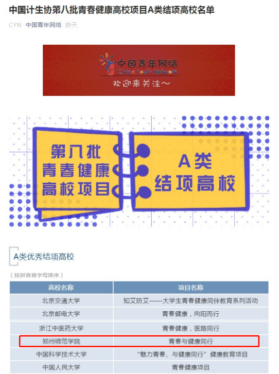 结项图.png