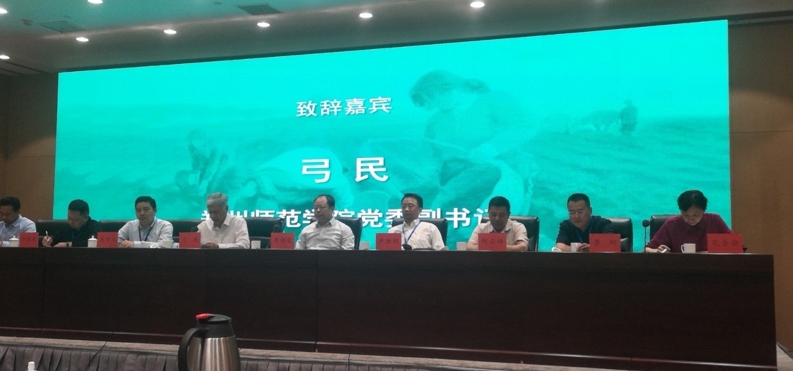 校党委副书记、工会主席弓民致辞.jpg