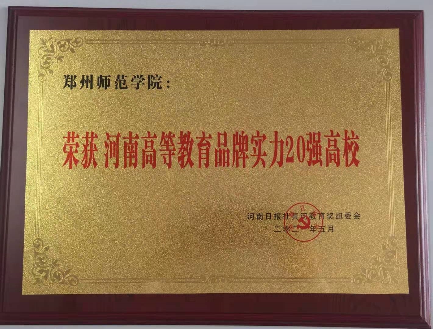 微信图片_20210512105131.jpg