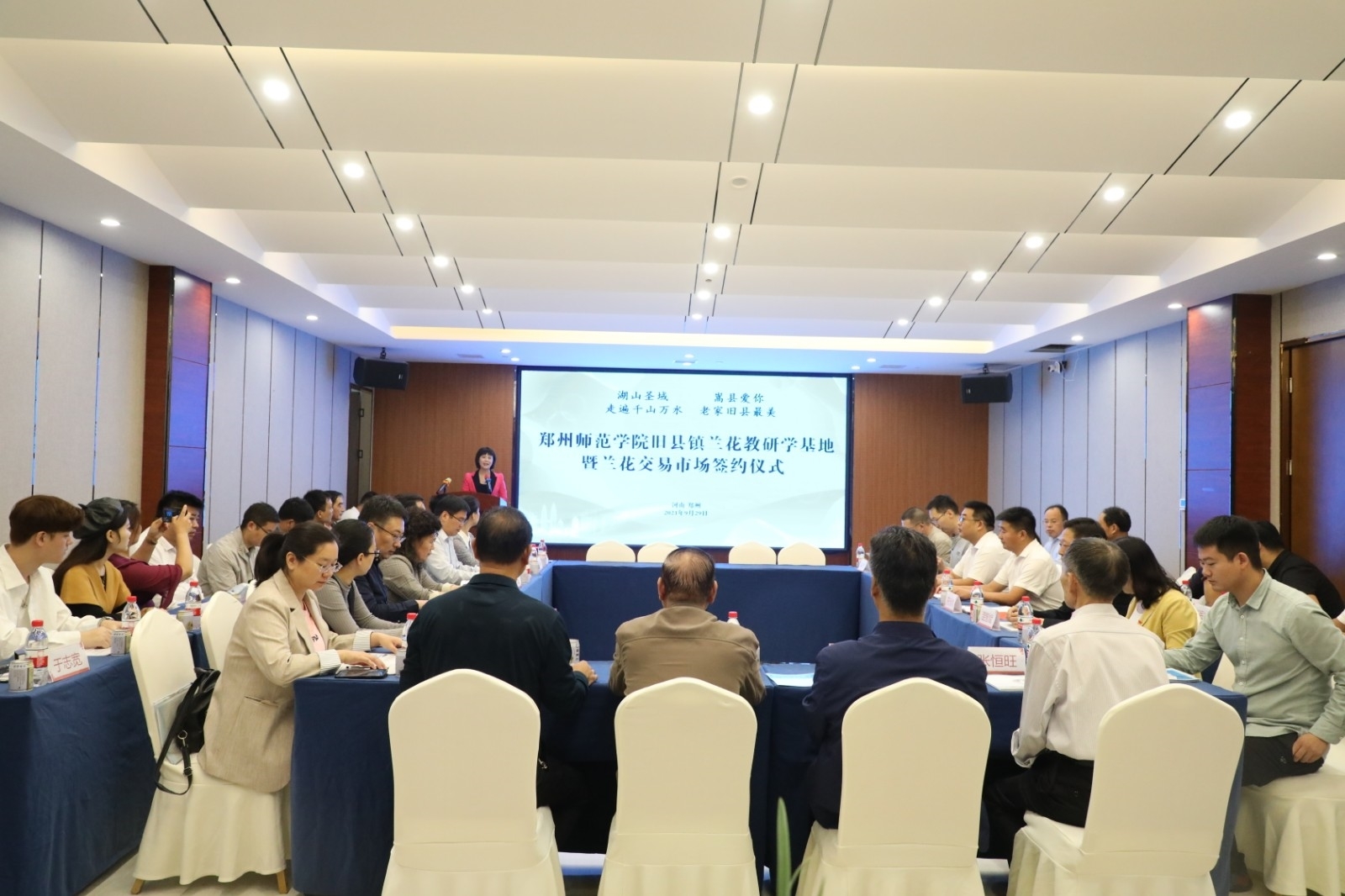 1.郑州师范学院旧县镇兰花产研学基地暨兰花交易市场签约仪式.jpg