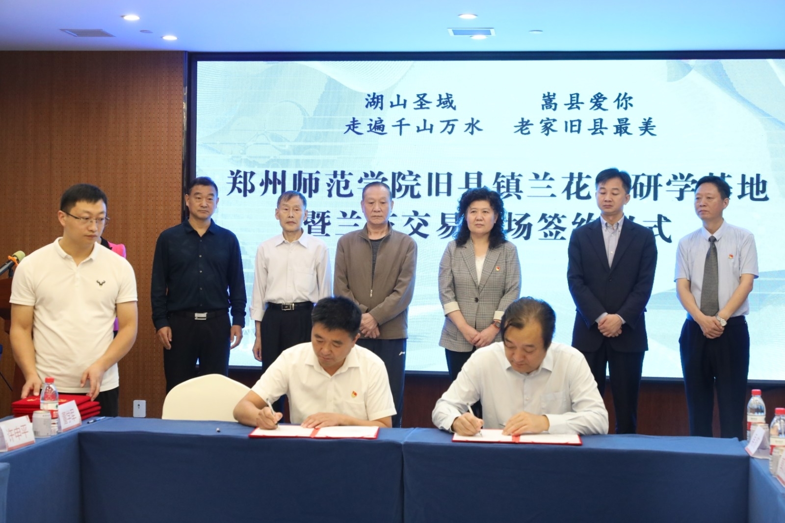 2.郑州师范学院与旧县镇兰花产研学基地签约.jpg