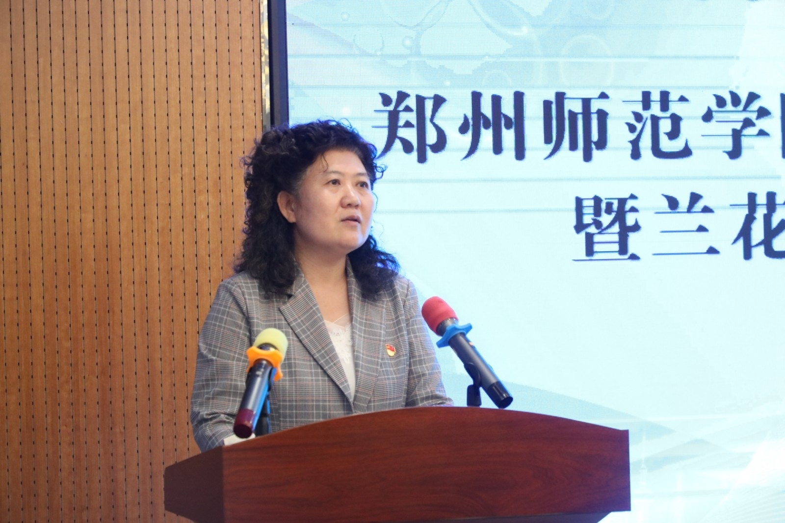 4.郑州师范学院副校长蒋丽珠教授致辞.JPG
