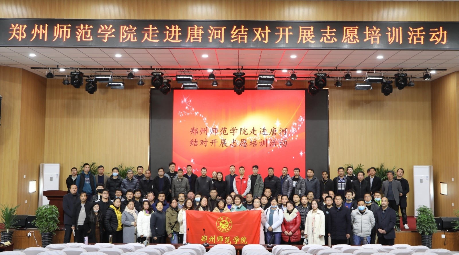 22.3.3教师志愿者和培训学员合影留念.JPG