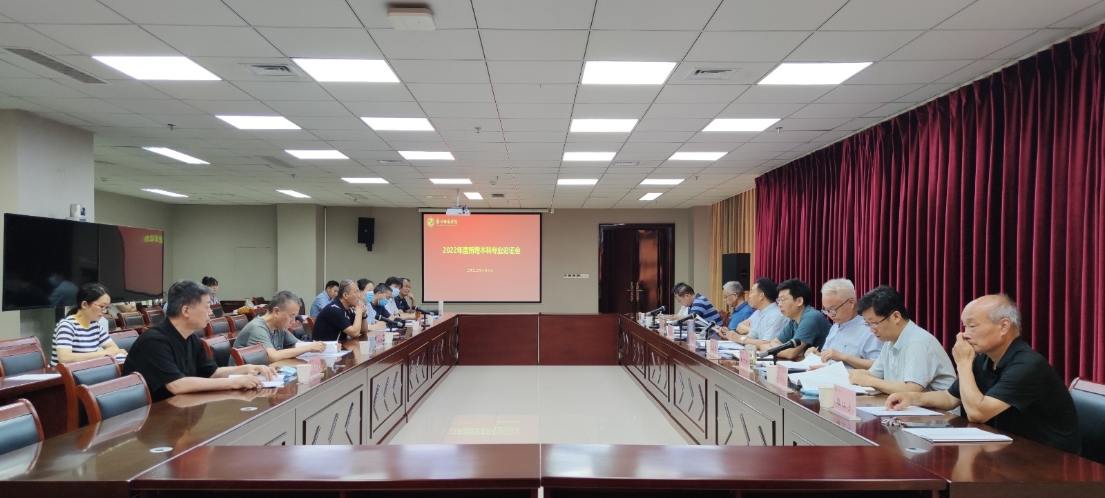 论证会1.jpg