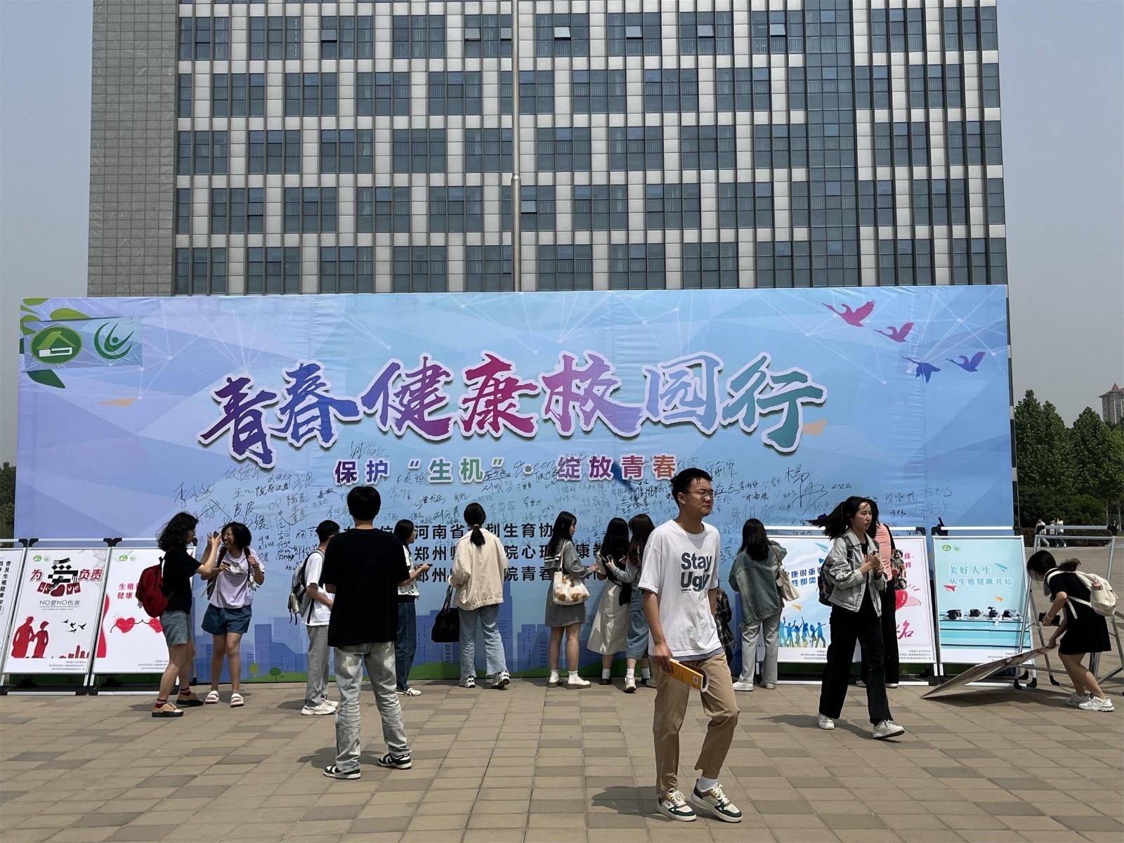 广场宣传.jpg