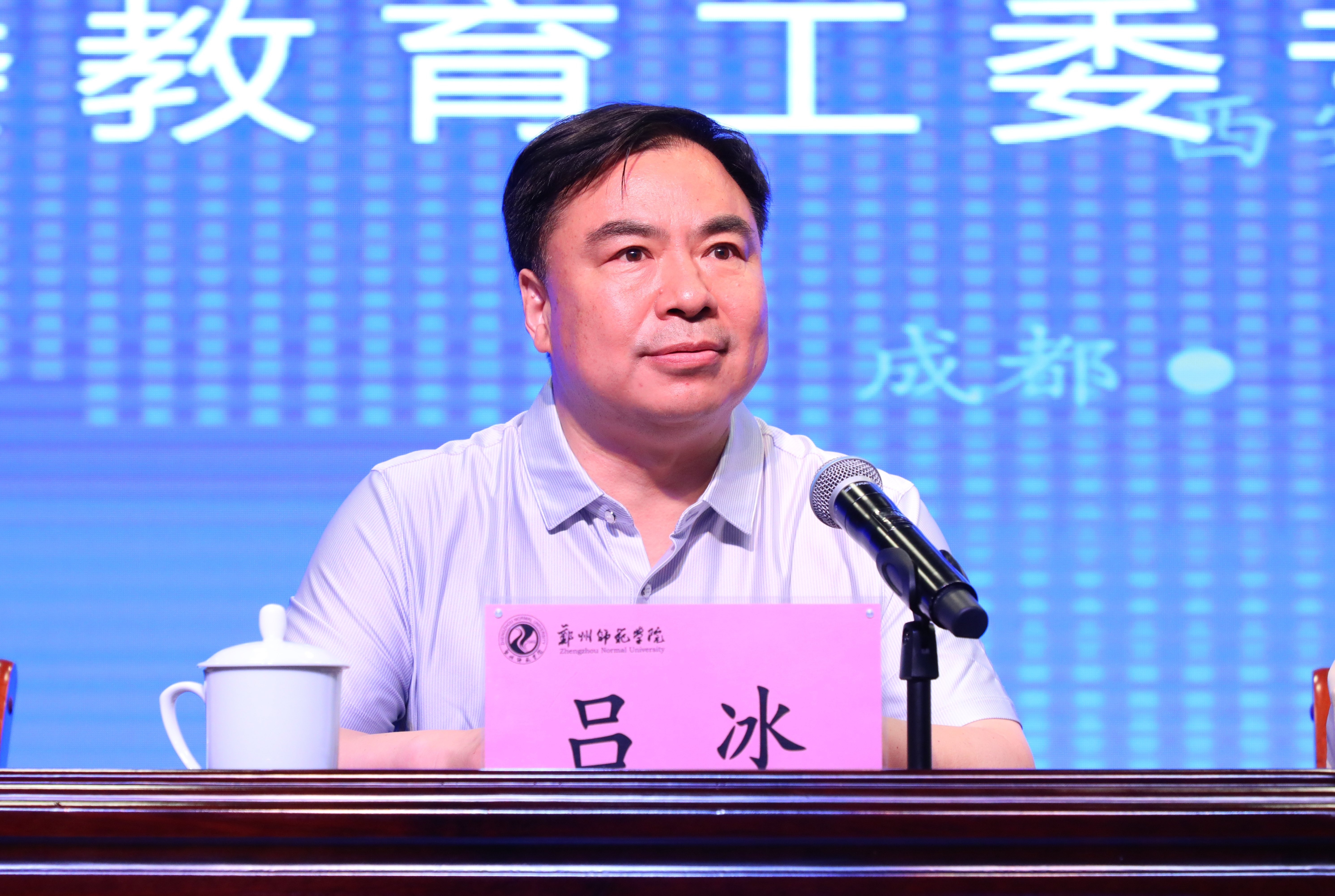 3河南省委教育工委专职委员吕冰致辞.JPG