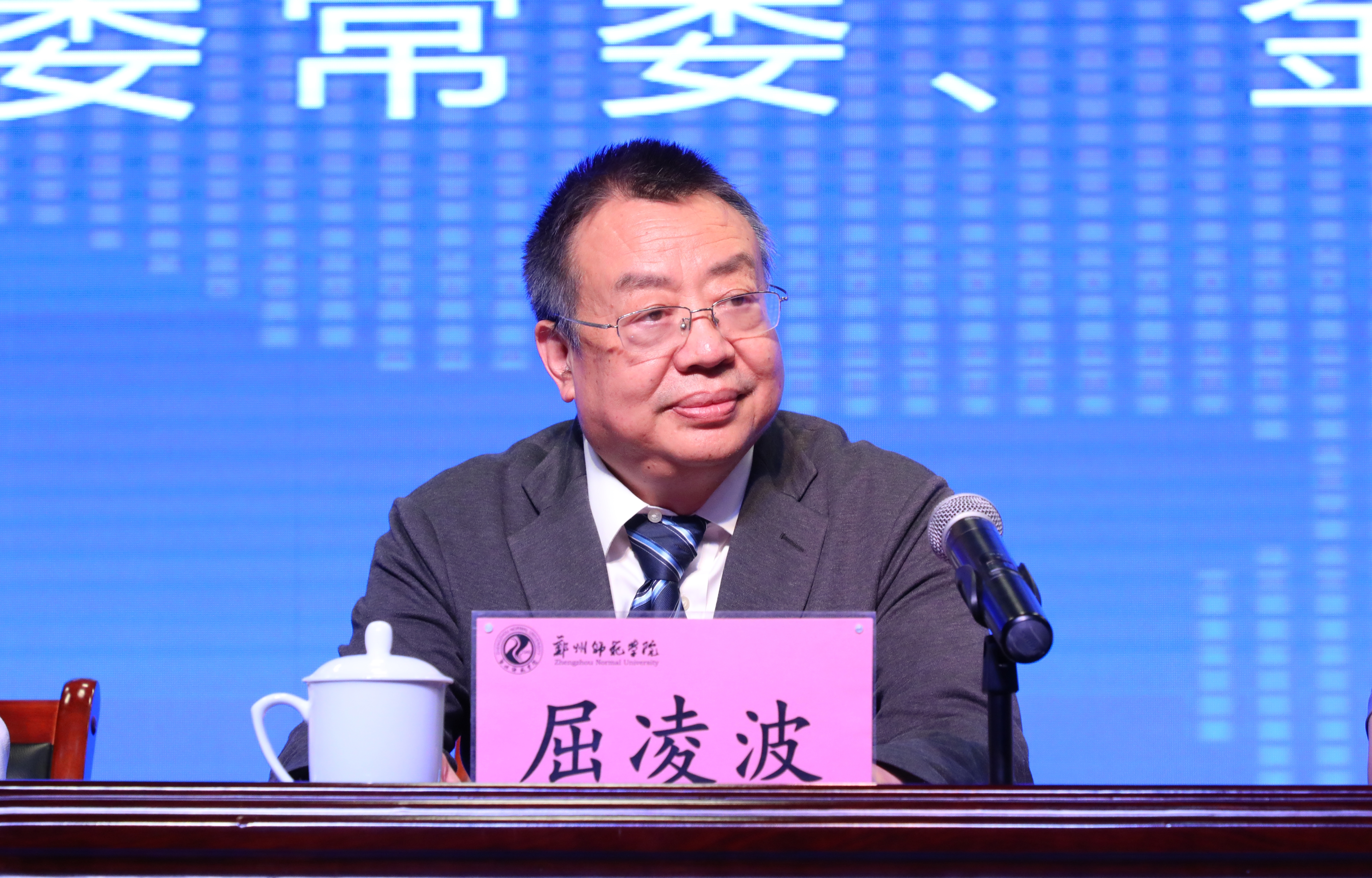 5郑州大学副校长屈凌波致辞.JPG