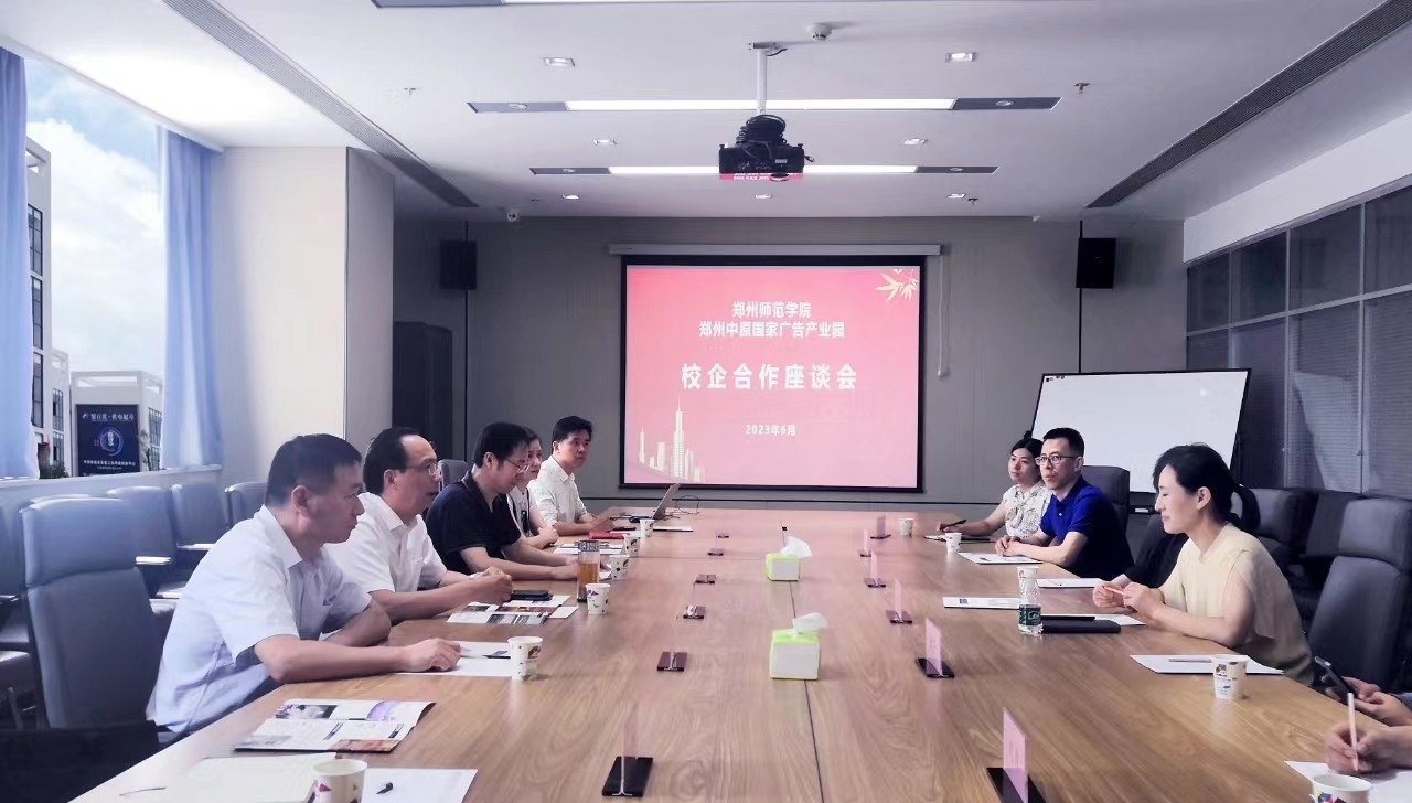 校企合作座谈会.jpg