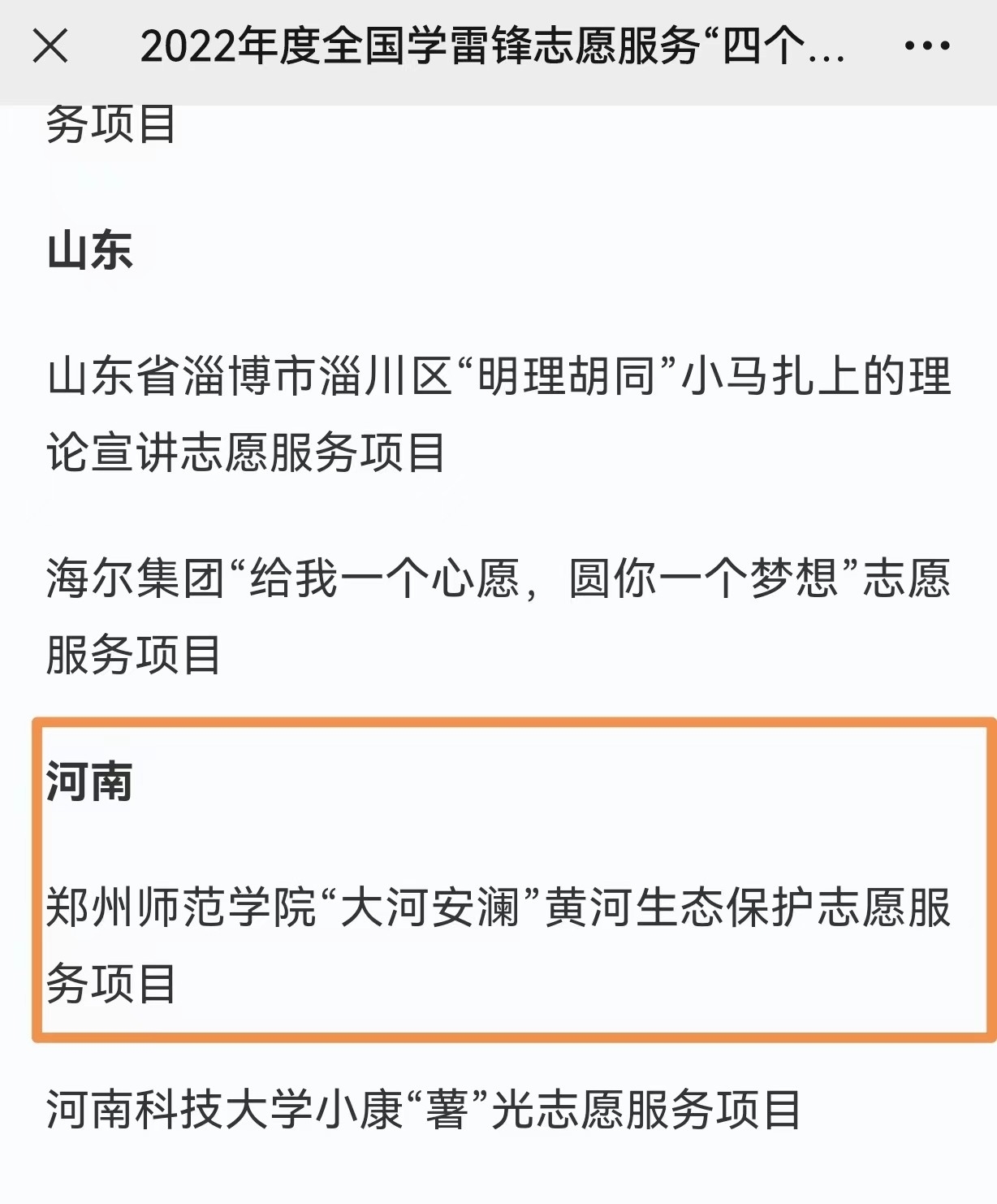 微信图片_20230801221945.jpg