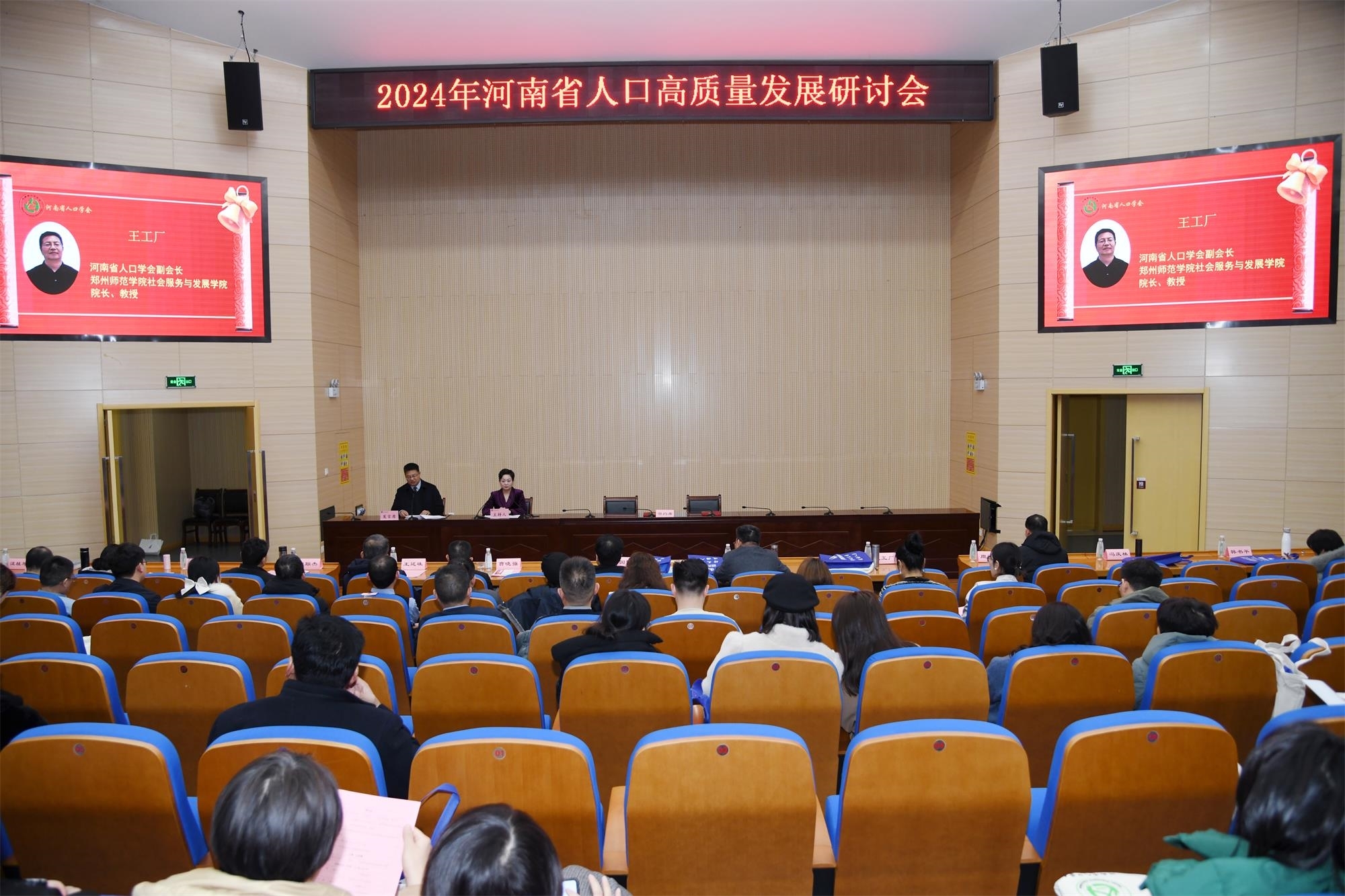 第三张 研讨会现场.jpg