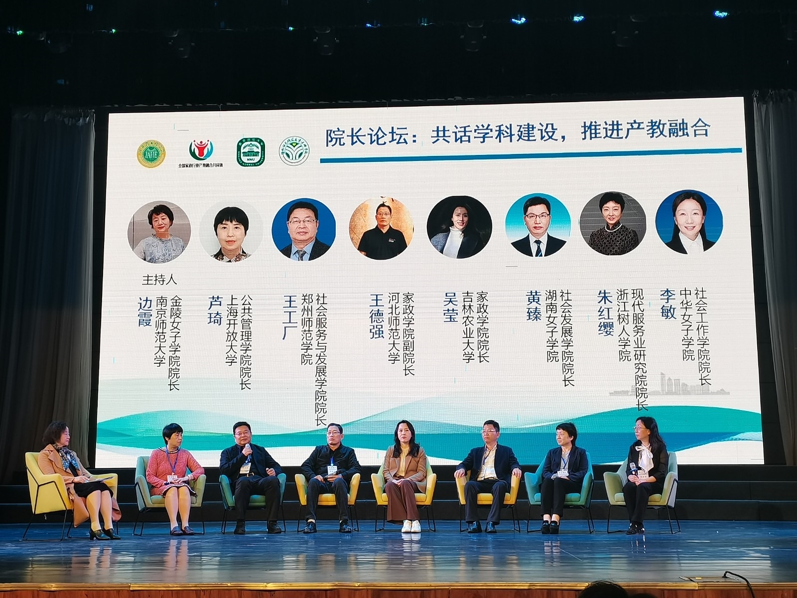 图8  我校社会服务与发展学院负责人参加院长论坛并分享经验.jpg