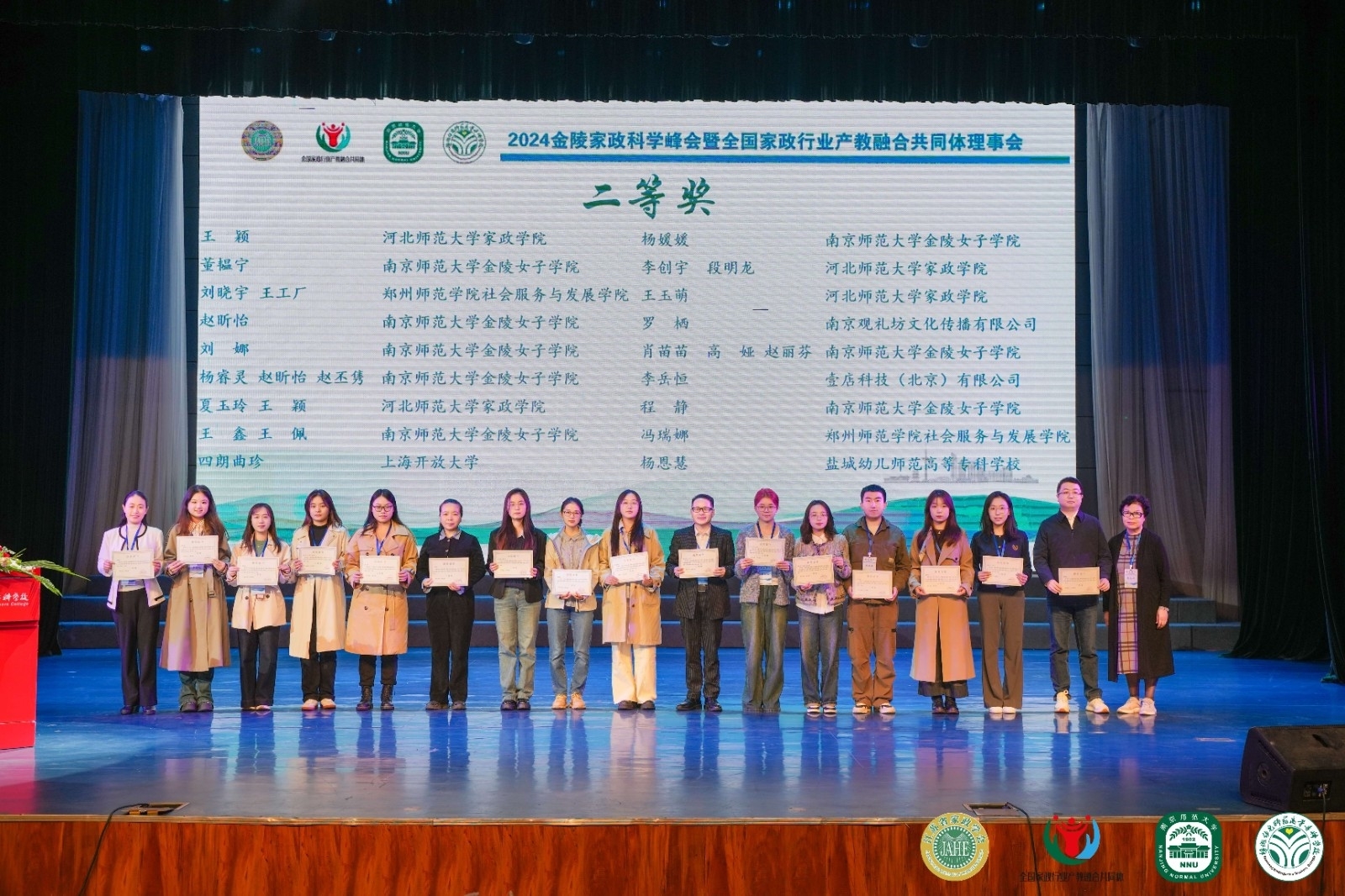 图10  优秀论文二等奖颁奖现场.jpg