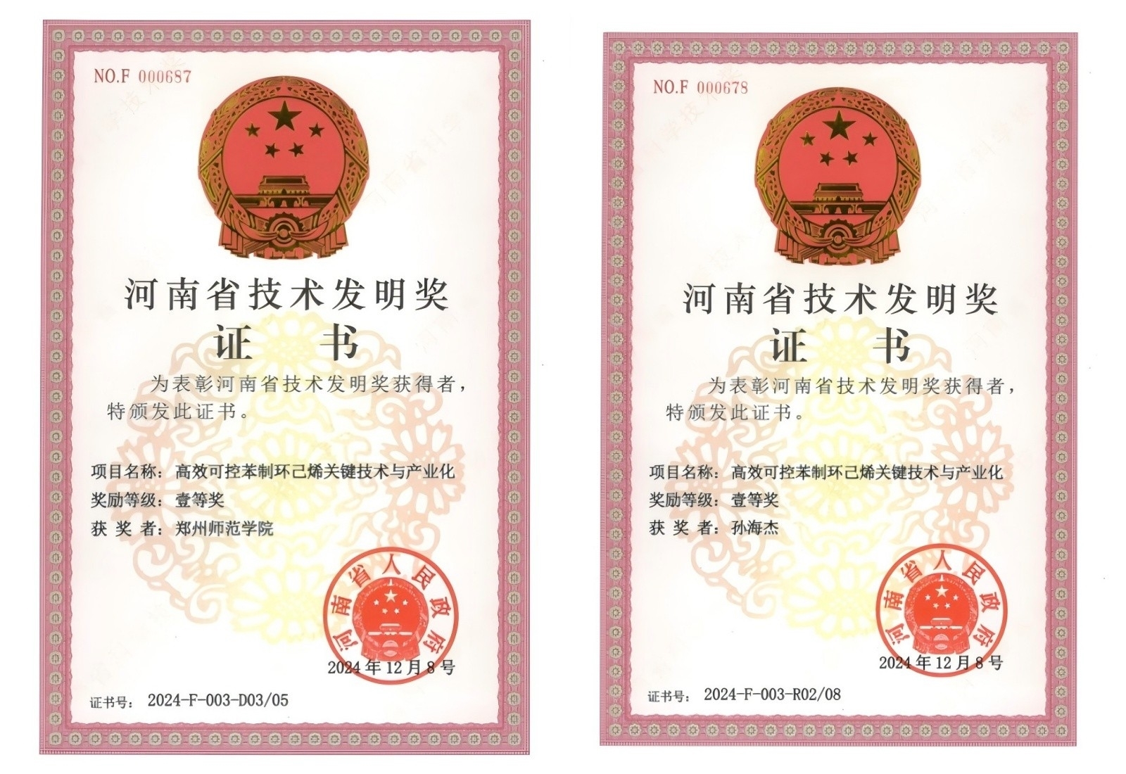 证书.jpg