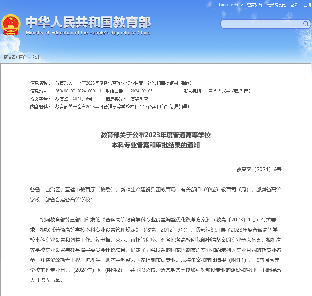 企业微信截图_20240320090417.png