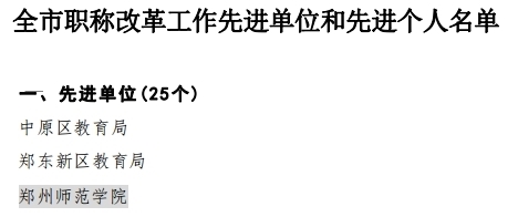 先进单位截图.jpg