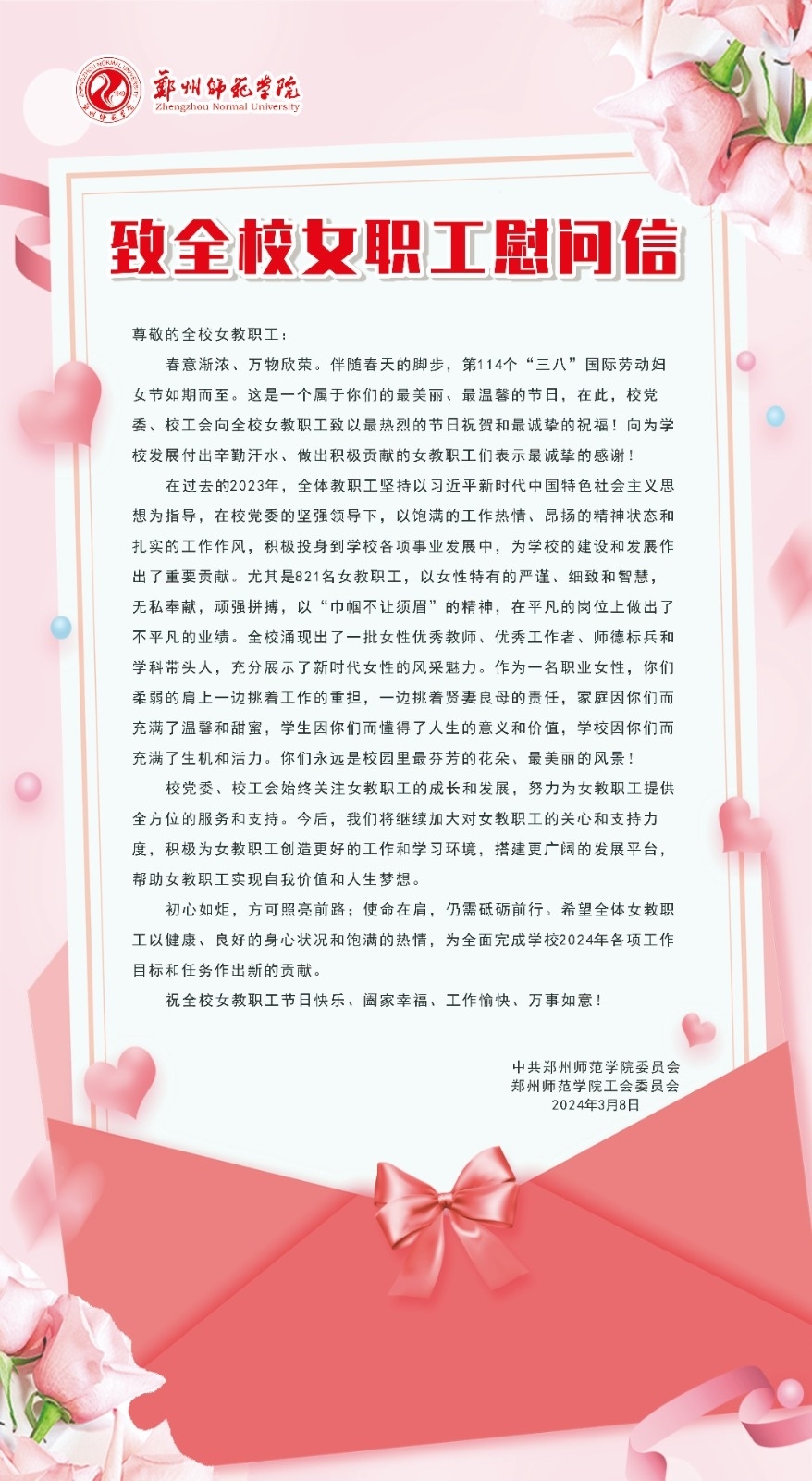 微信图片_20240308161417.jpg