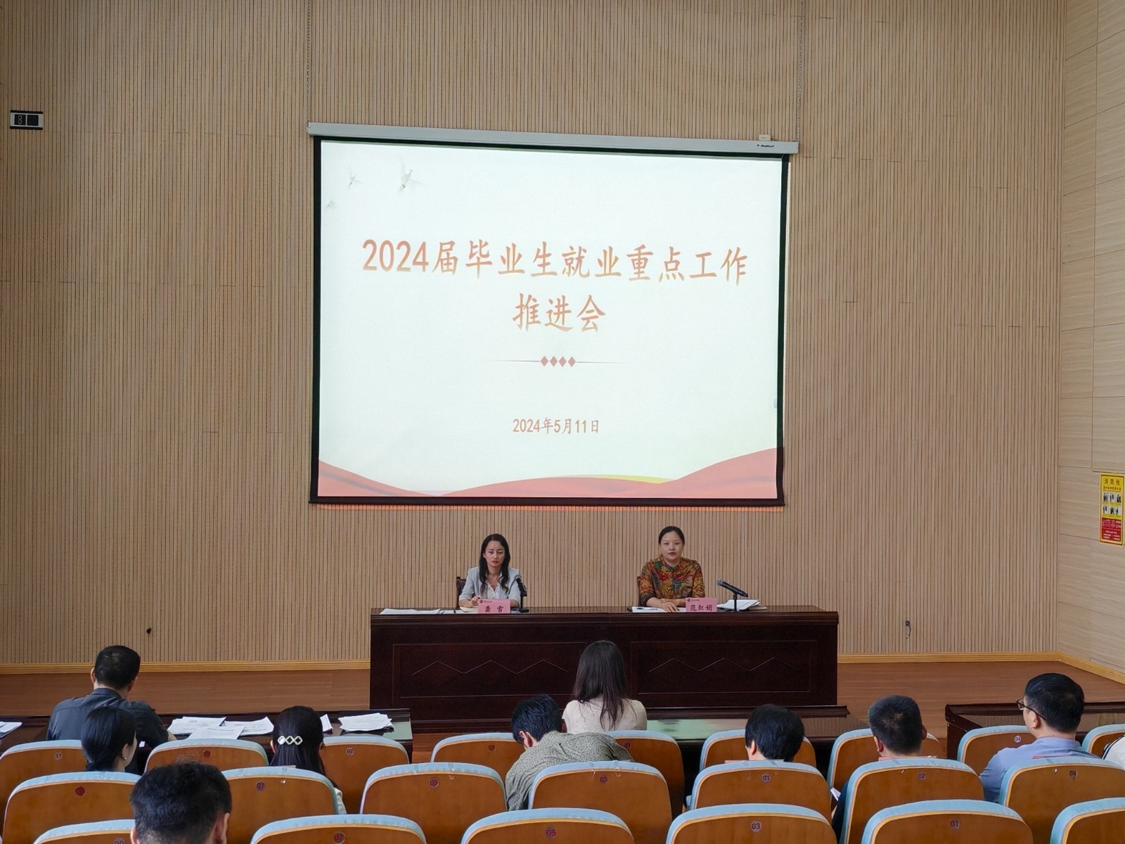 会议现场.jpg