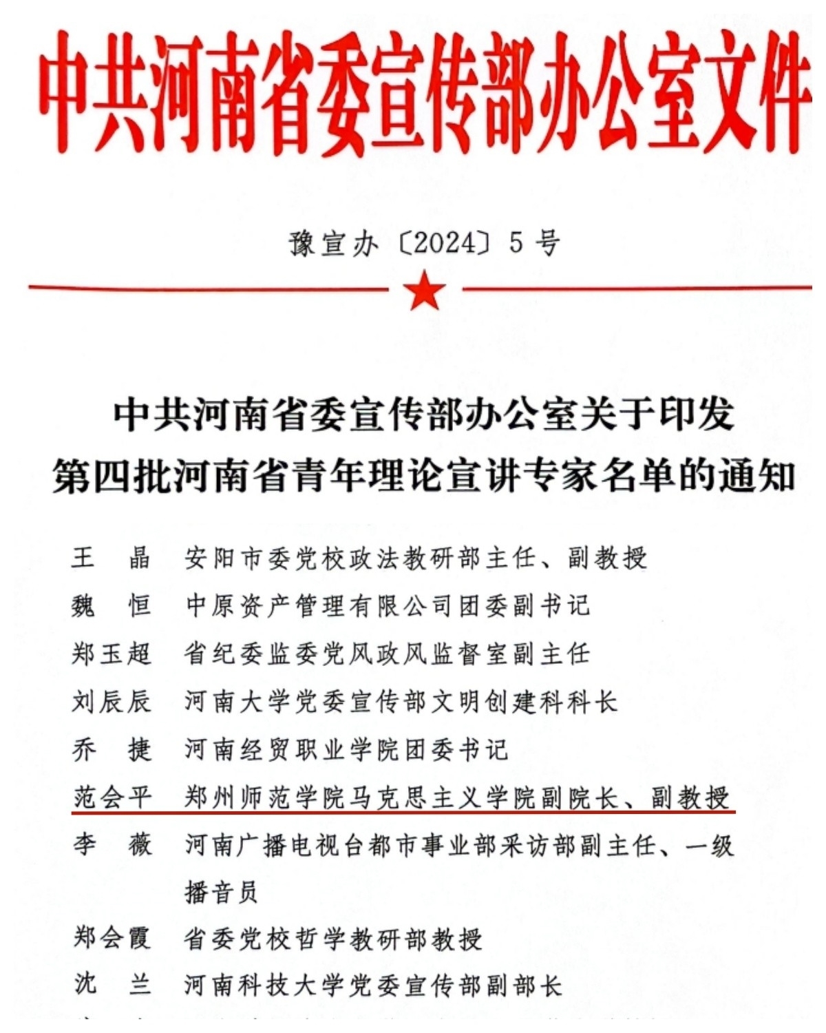 名单.jpg
