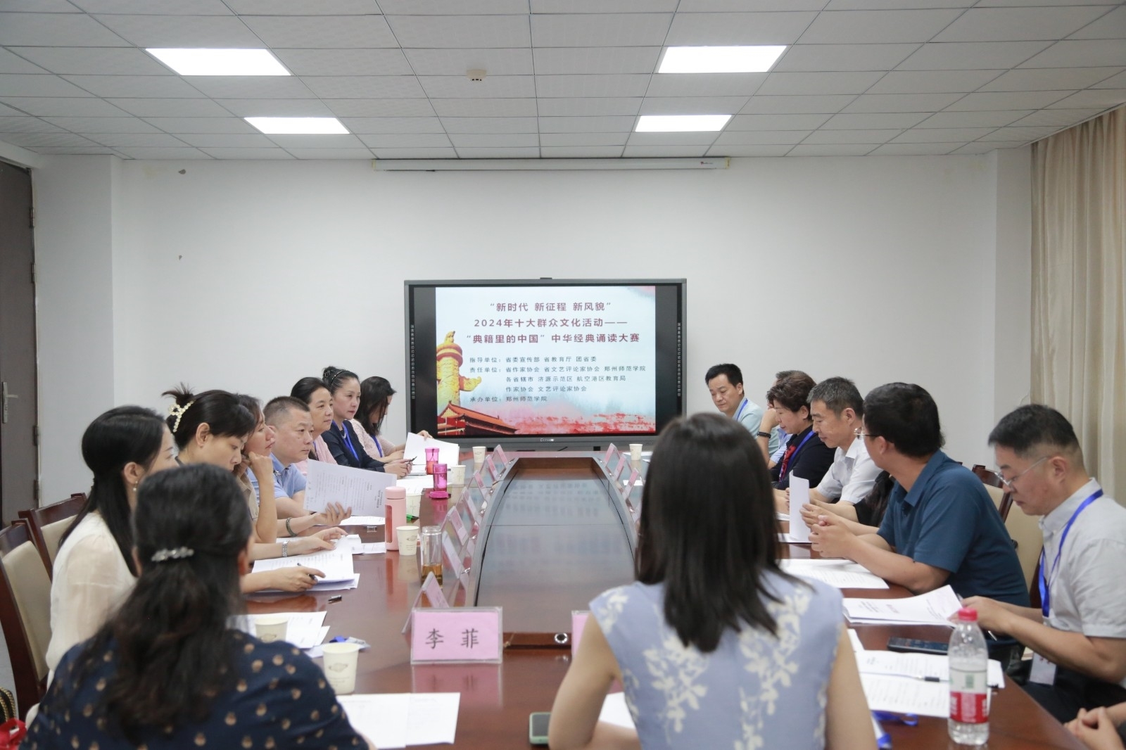 郑州师范学院