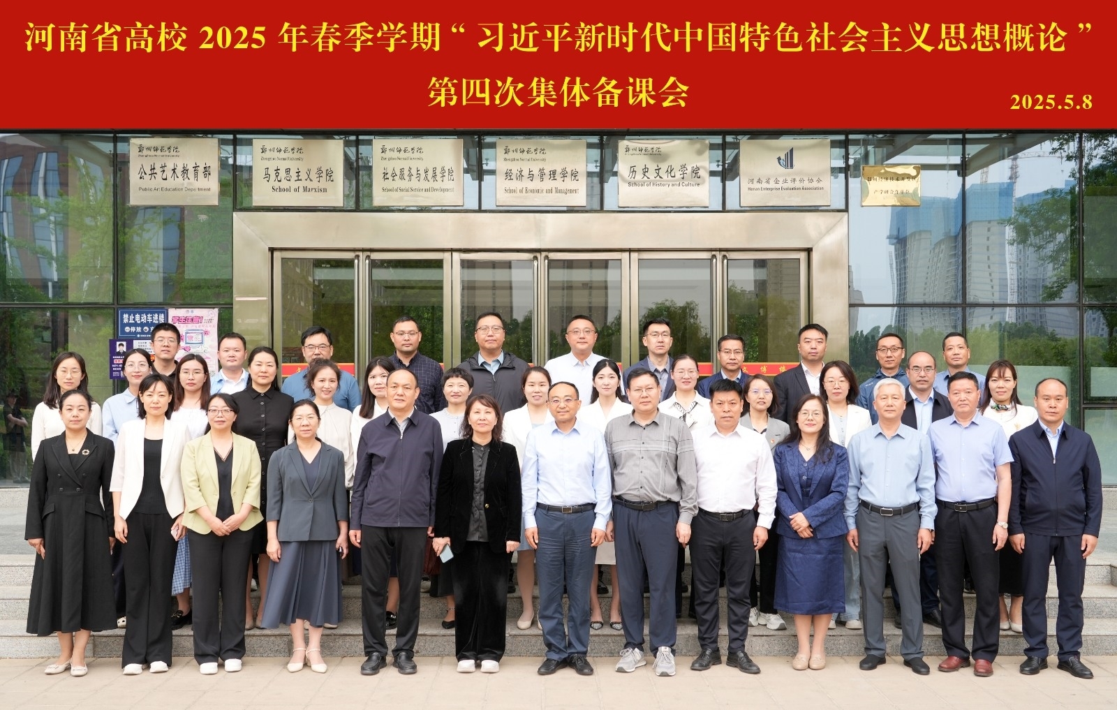 微信图片_20250512162732.jpg