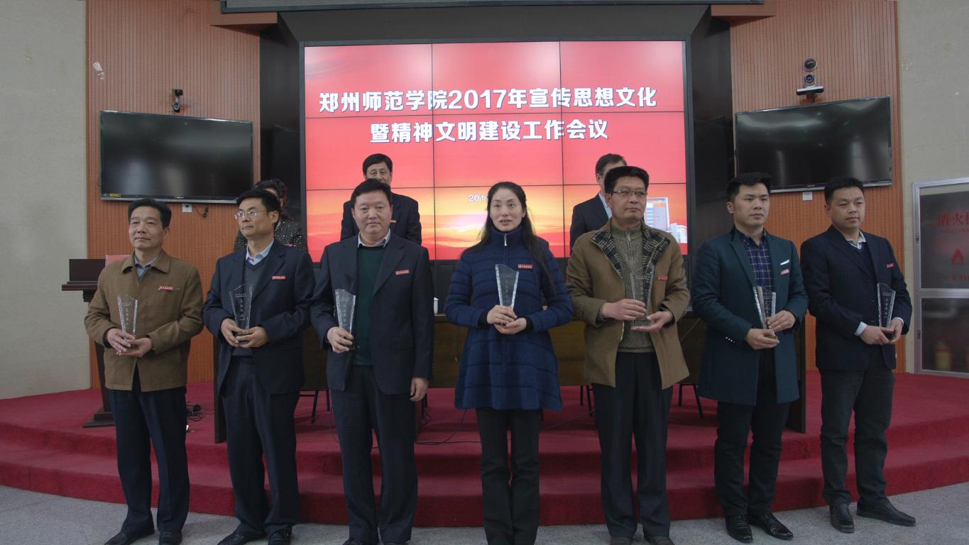 郑州师范学院