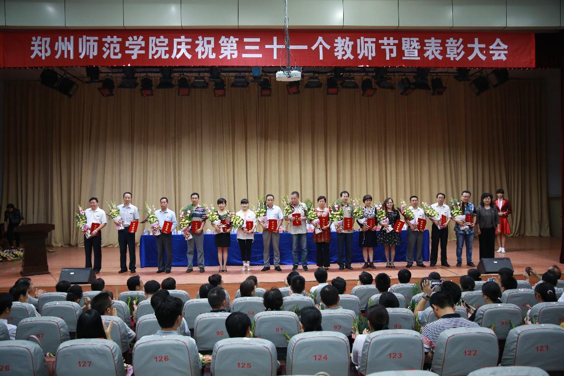 郑州师范学院老师图片