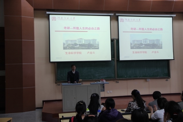 河南师范大学卢龙斗教授莅临我系为本科生作学术报告